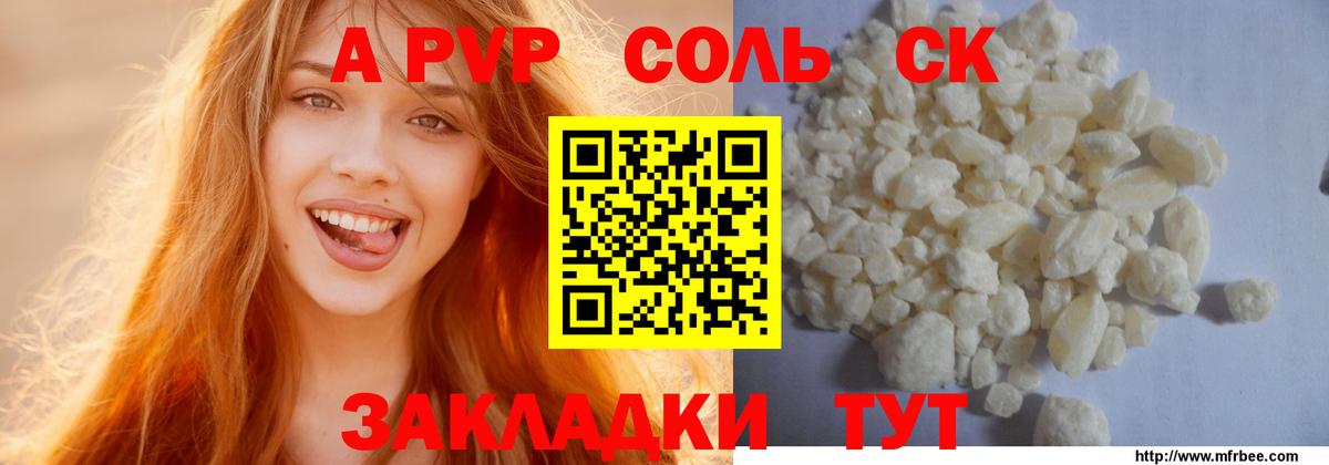 А ПВП Crystall Кириши