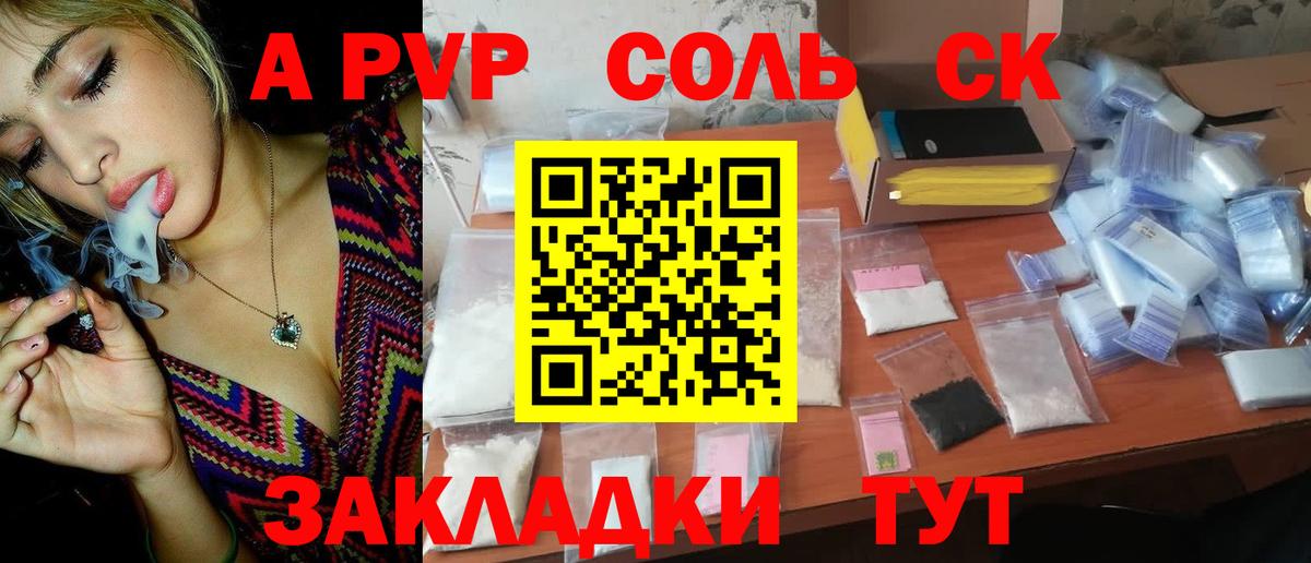 Кириши  Alfa_PVP крисы CK  где продают   Alfa_PVP Соль  Вход с VPN 