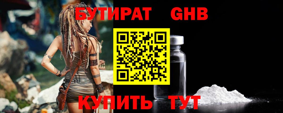 БУТИРАТ  БУТИРАТ оксана  Вход с VPN  Кириши 