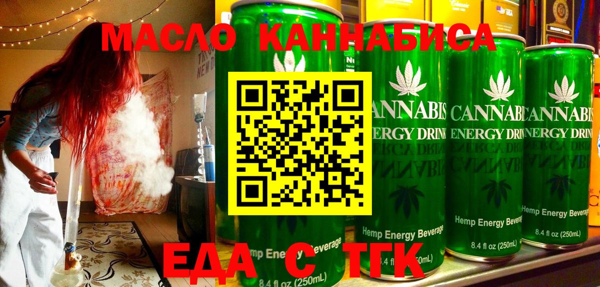 Cannafood конопля Кириши