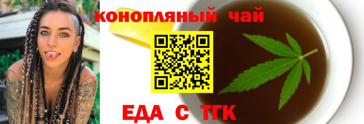 Печенье с ТГК марихуана  Вход с VPN  Кириши 