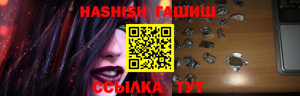 Гашиш хэш  ГАШИШ 40% ТГК  Вход с VPN  Кириши 