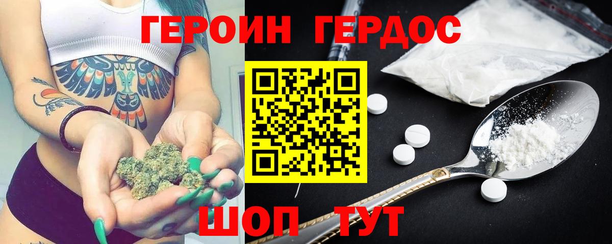 Героин  Вход с VPN  Кириши  ГЕРОИН Афган 