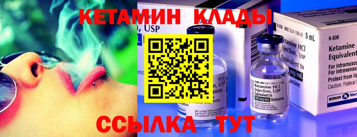 КЕТАМИН VHQ  Вход с VPN  Кетамин VHQ  Кириши 