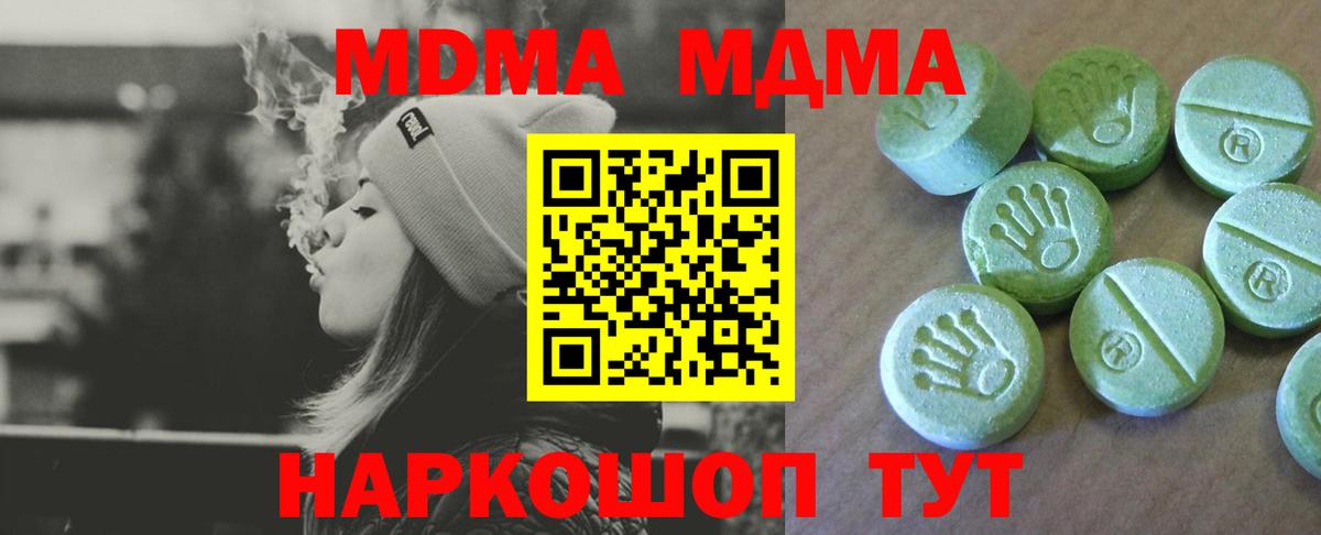 Кириши  MDMA VHQ  МДМА  Вход с VPN  MDMA молли 