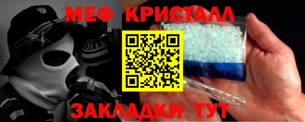 Меф мяу мяу мука Кириши