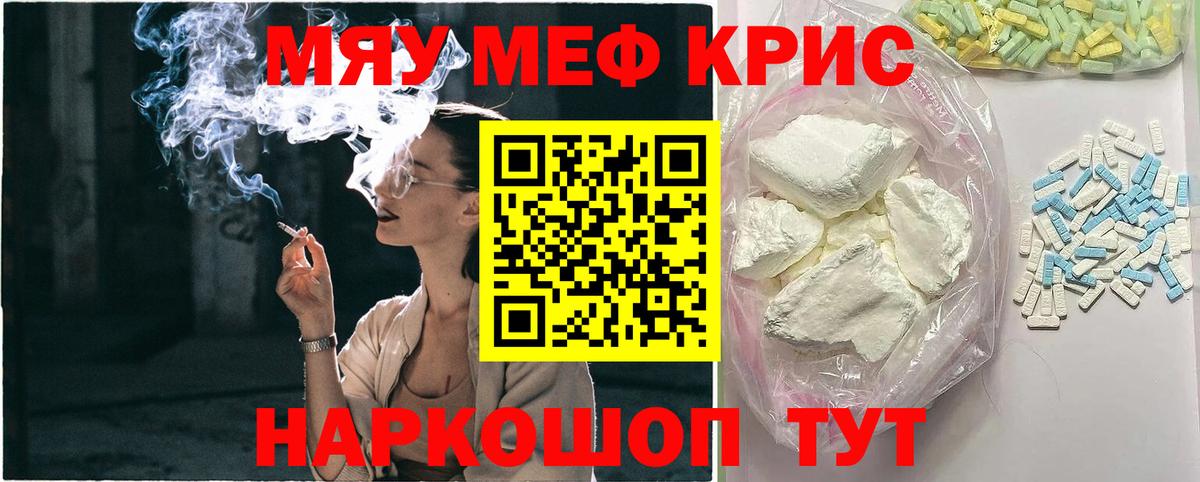 mega как войти  Меф mephedrone  Вход с VPN  Мефедрон VHQ  Кириши 