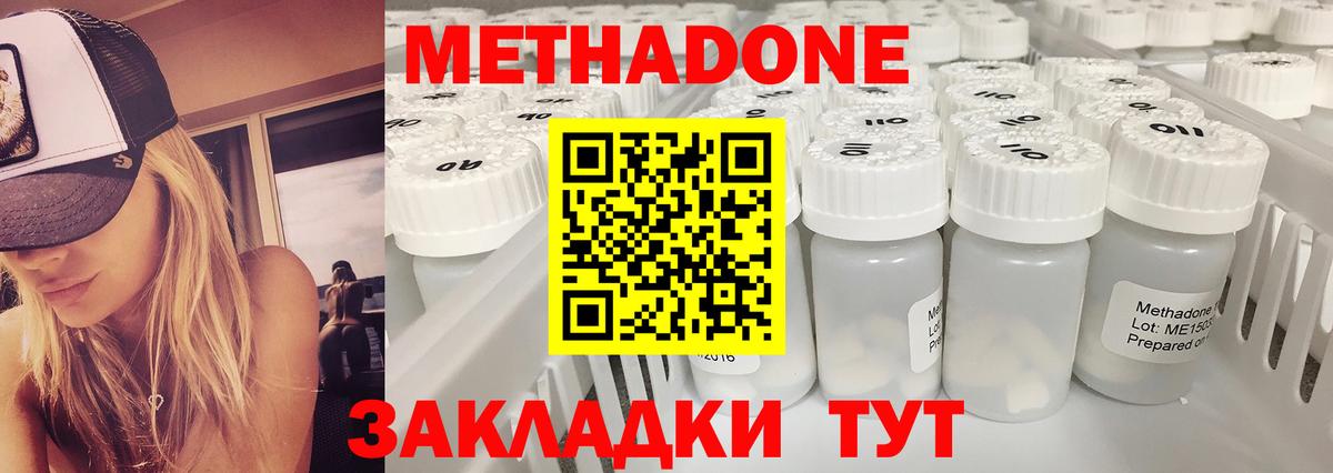 Кириши  МЕТАДОН methadone  Вход с VPN  Метадон VHQ 