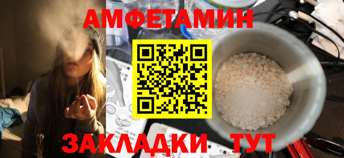 Первитин мет  Первитин мет  Кириши  Вход с VPN 