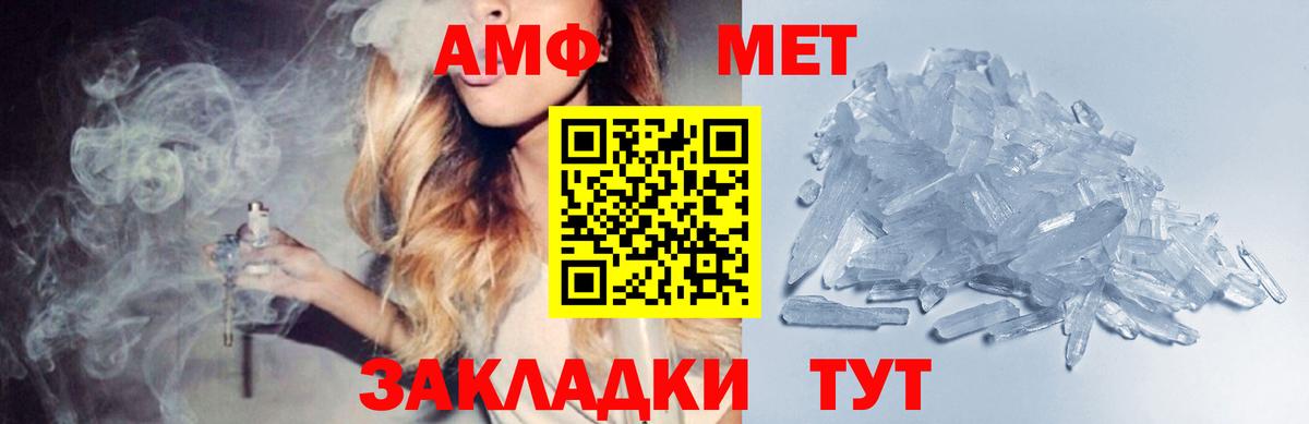 МЕТАМФЕТАМИН пудра Кириши