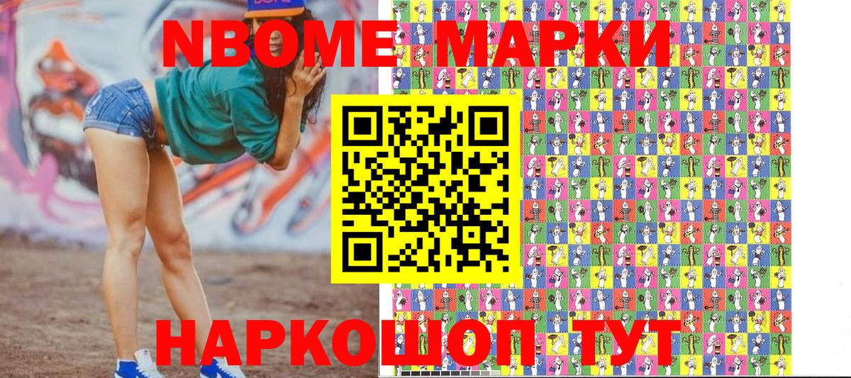 Марки N-bome 1500мкг  Вход с VPN  Кириши  Марки N-bome 1500мкг 