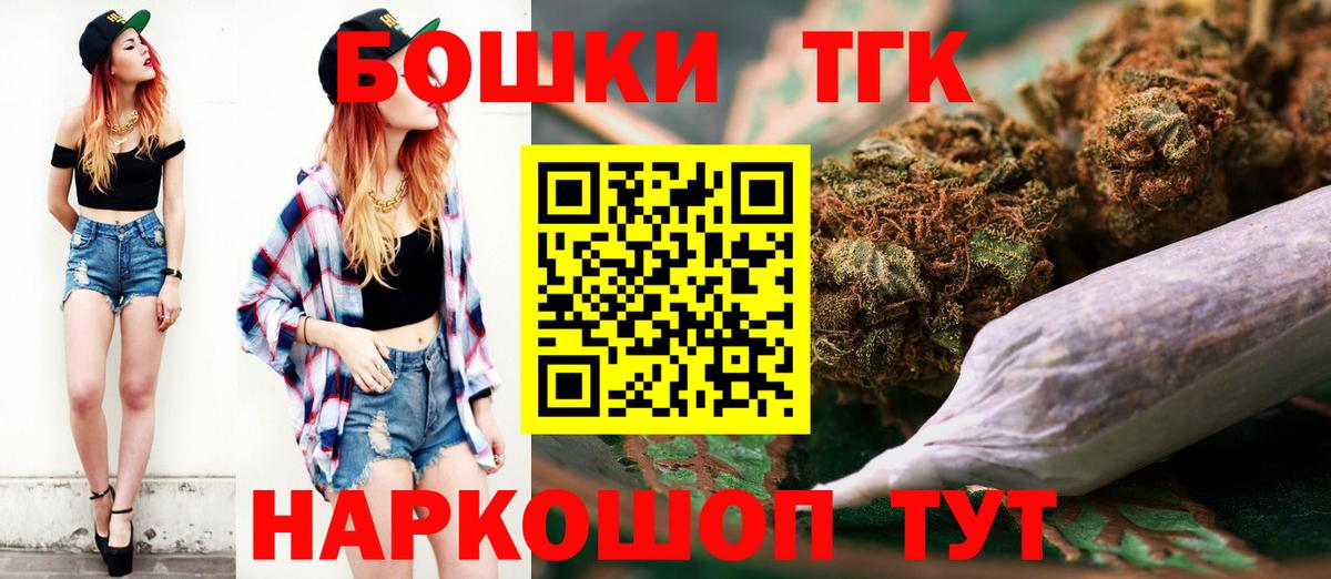 Бошки Шишки сатива  Вход с VPN  Кириши  Бошки Шишки марихуана 